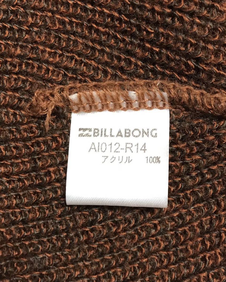 送料込み 国内正規品 BILLABONG ビラボン ニットキャップ キャップ ブラウン系 帽子_画像4