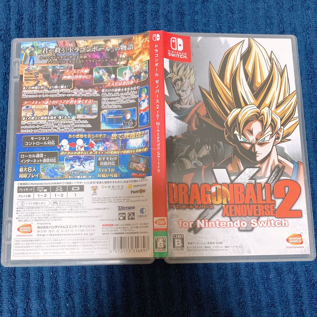 ドラゴンボールゼノバース2 Nintendo Switch