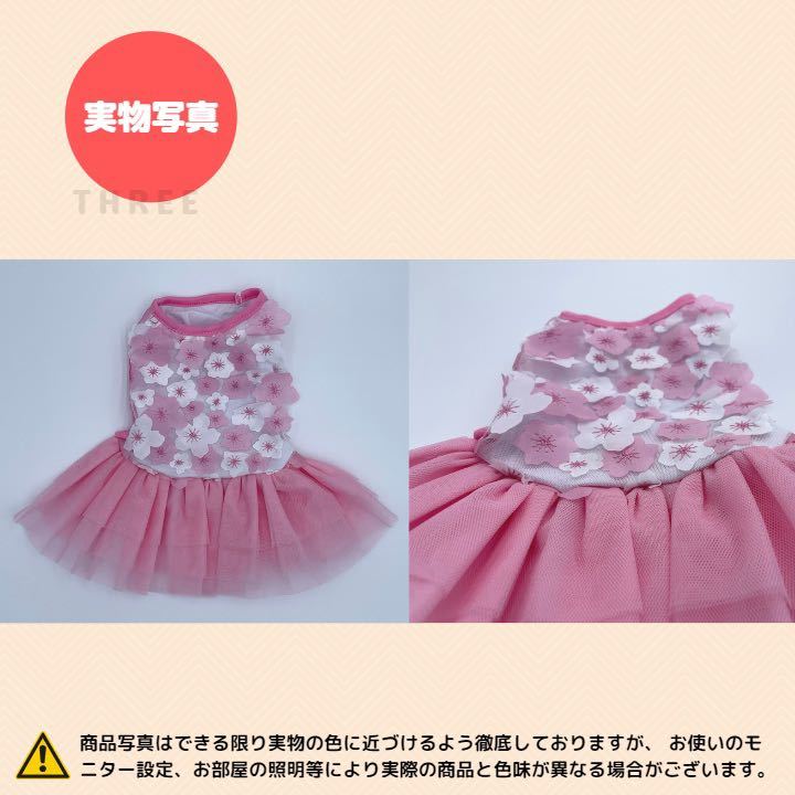 【お花いっぱい】犬服 ドッグウェア ペット 猫 犬 ワンピース ドレス かわいい ピンク Sサイズの画像7
