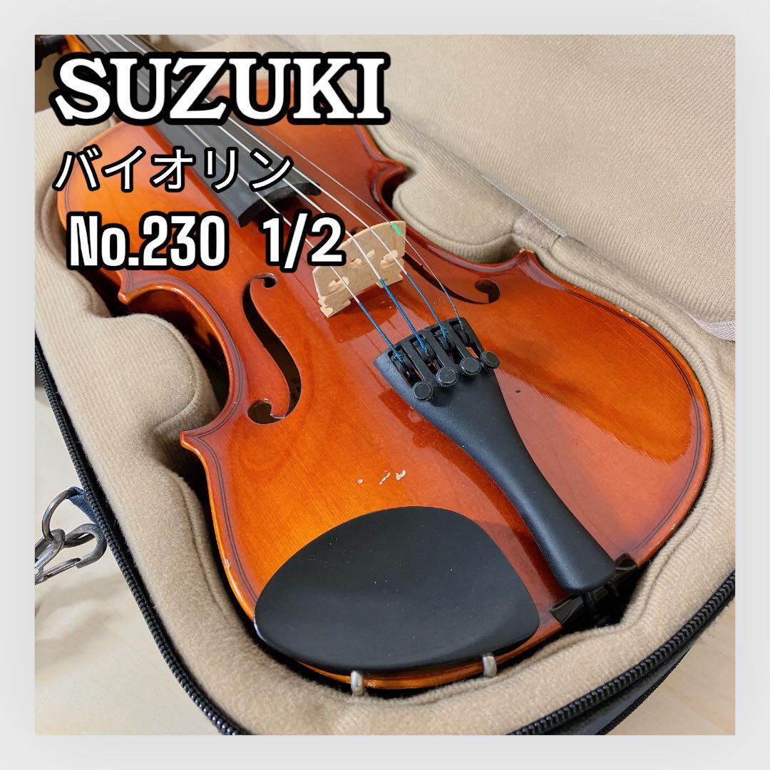 Suzuki スズキ バイオリン NO.230 4/4 Anno2006-