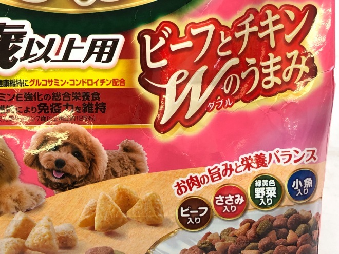 【送料無料】2個セット！シニア 愛犬元気 パックン 13歳以上用 ビーフ・ささみ・緑黄色野菜・小魚 ◆賞味期限 2023年12月_cocoroヤフオク店