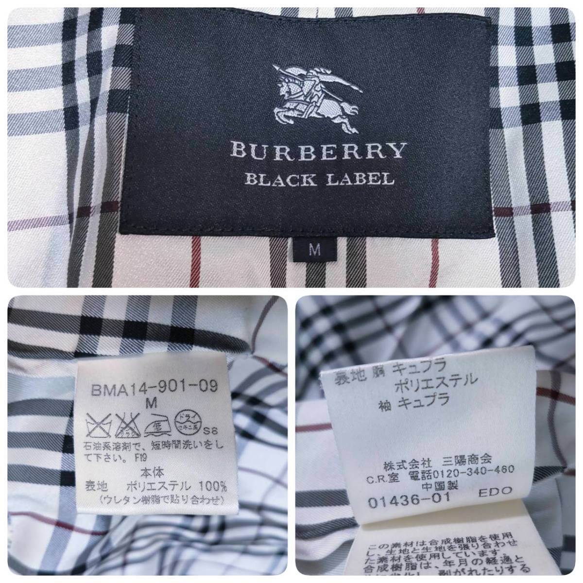  BURBERRY BLACK LABEL バーバリーブラックレーベル シングル トレンチコート M相当 ノバチェック 黒 ブラック ビジネス メンズ_画像10