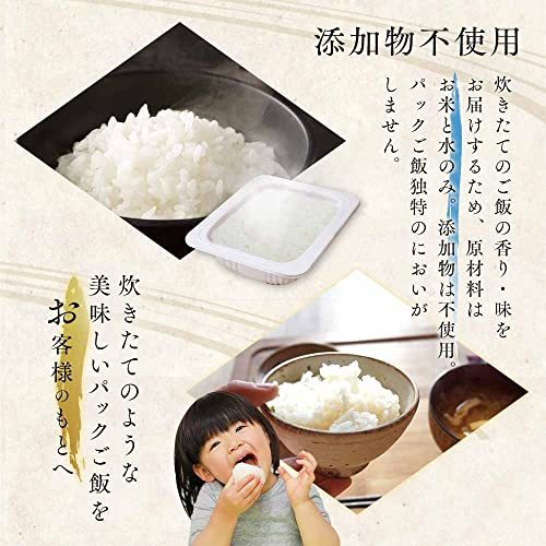 アイリスオーヤマ パックご飯 国産米 100% 低温製法米 非常食 米 レトルト 180g×40個_画像6