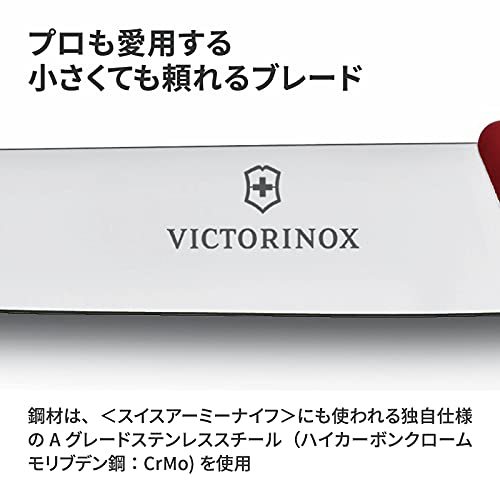 VICTORINOX(ビクトリノックス) ペティナイフ パーリングナイフ 10cm レッド スイスクラシック 果物ナイフ 皮むき 6.7701-_画像9