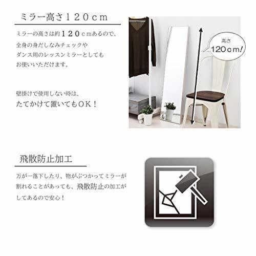  Takeda corporation [ looking glass mirror * ornament mirror * whole body mirror ] white 30×2.7×120cm wall mirror 120 S0-UM120WH