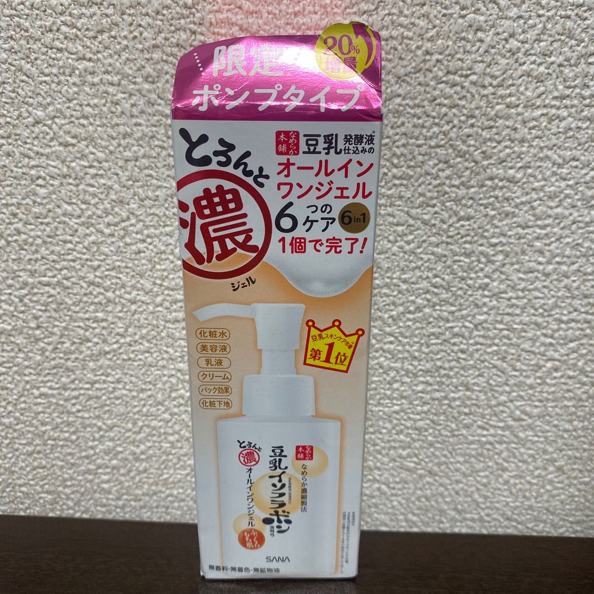 なめらか本舗 とろんと濃ジェル ポンプタイプ オールインワン