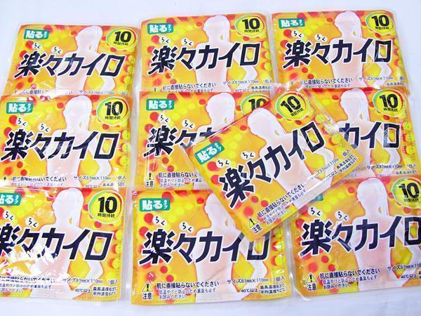 同梱可能 楽々らくらく 貼る 使い捨て レギュラーカイロ 1袋10個入ｘ10袋（100個）/卸