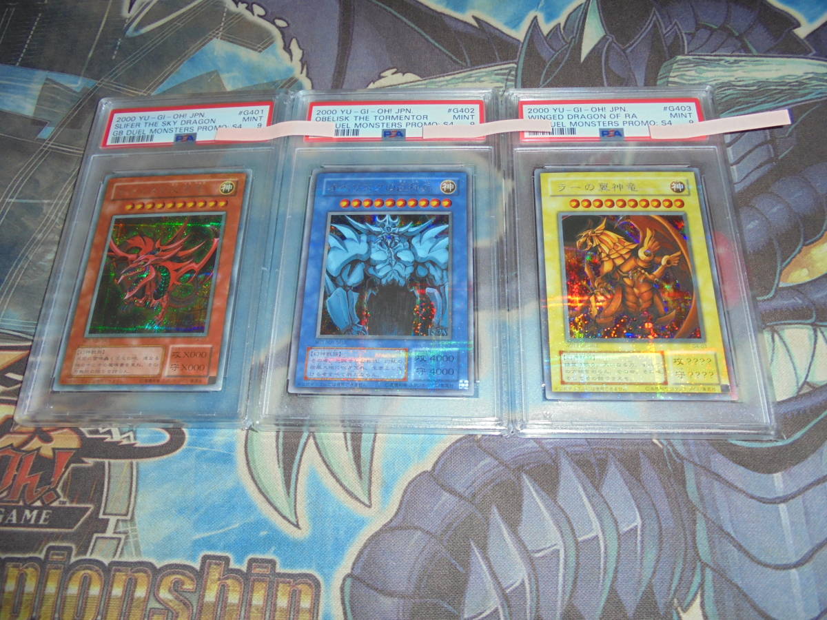 PSA 9 MINT 遊戯王 オシリスの天空竜 / オベリスクの巨神兵 / ラーの翼神竜 シークレットレア 三幻神 3枚セット 神のカード