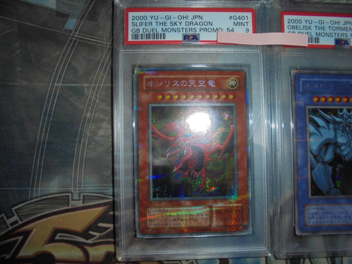 PSA 9 MINT 遊戯王 オシリスの天空竜 / オベリスクの巨神兵 / ラーの翼神竜 シークレットレア 三幻神 3枚セット 神のカード