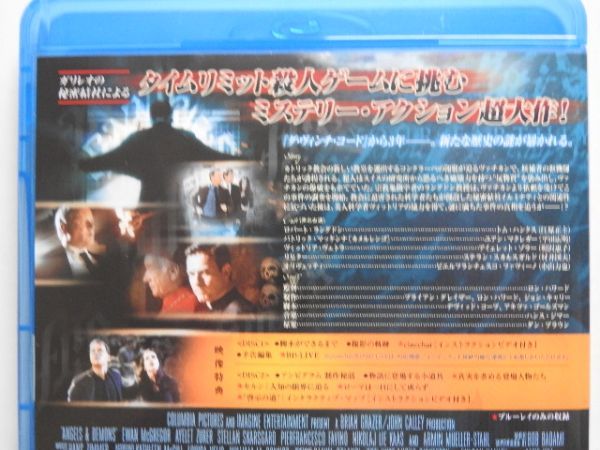 Blu-ray　映画　天使と悪魔　＜トム・ハンクス！＞　　　国内販売品/セル_画像5