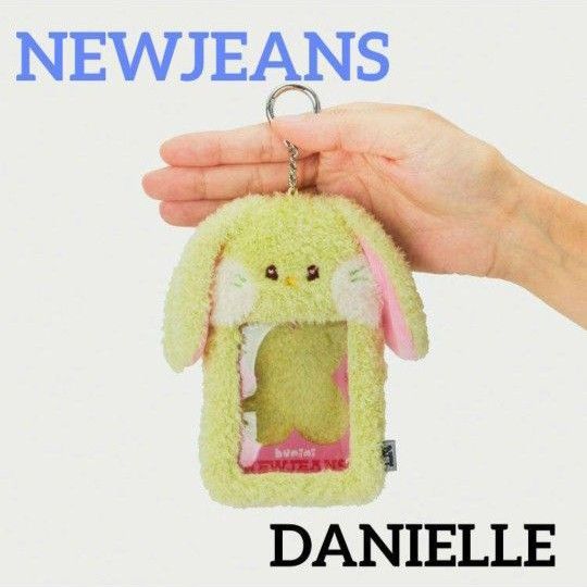 NewJeans bunini ダニエル 公式)NEWJEANS bunini【ダニエル】フォトホルダー キーリング