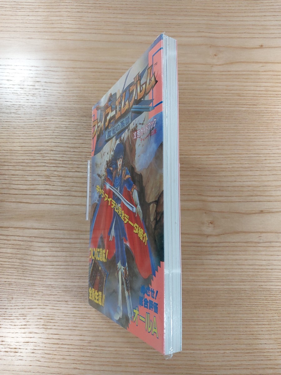 【D2301】送料無料 書籍 ファイアーエムブレム 聖戦の系譜 攻略ガイドブック ( SFC 攻略本 FIRE EMBLEM B6 空と鈴 )