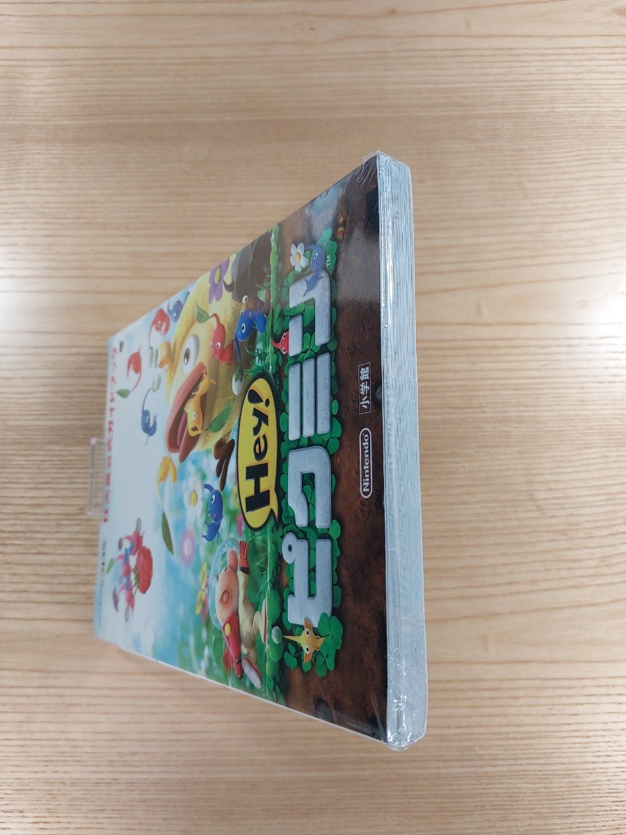 【D2315】送料無料 書籍 Hey! ピクミン 任天堂公式ガイドブック ( 3DS 攻略本 空と鈴 )