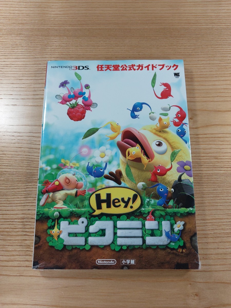 【D2315】送料無料 書籍 Hey! ピクミン 任天堂公式ガイドブック ( 3DS 攻略本 空と鈴 )