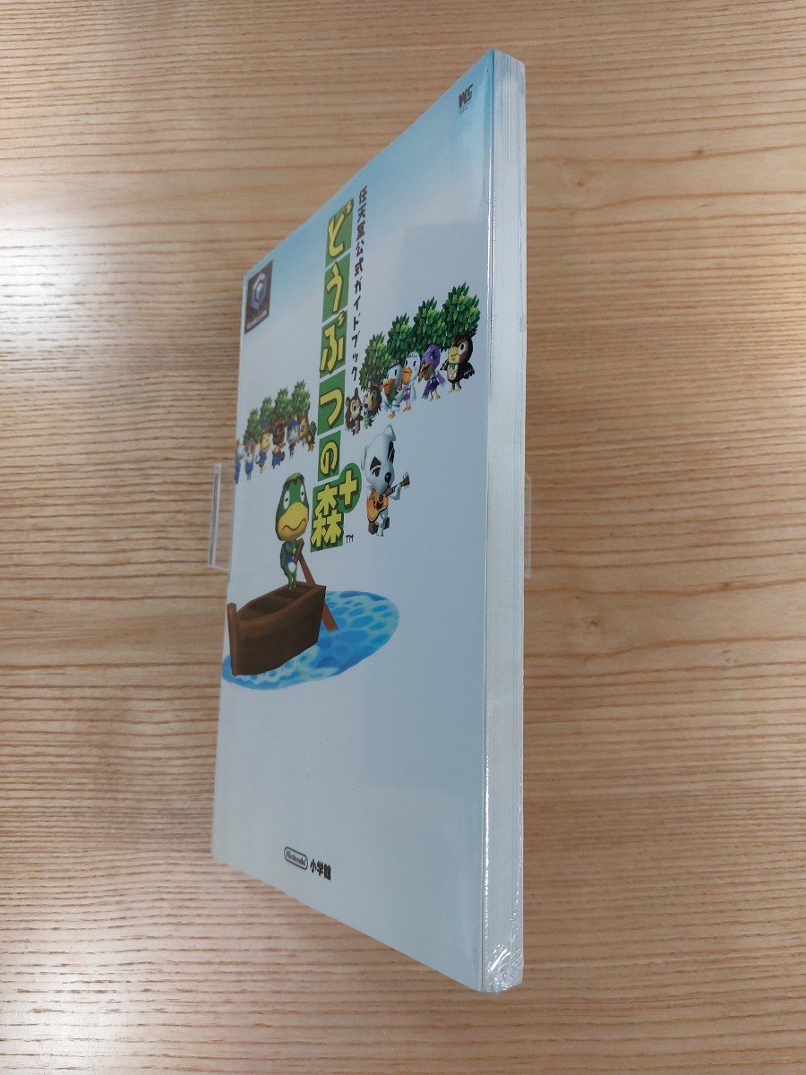 【D2364】送料無料 書籍 どうぶつの森+ 任天堂公式ガイドブック CD付き ( GC 攻略本 空と鈴 )