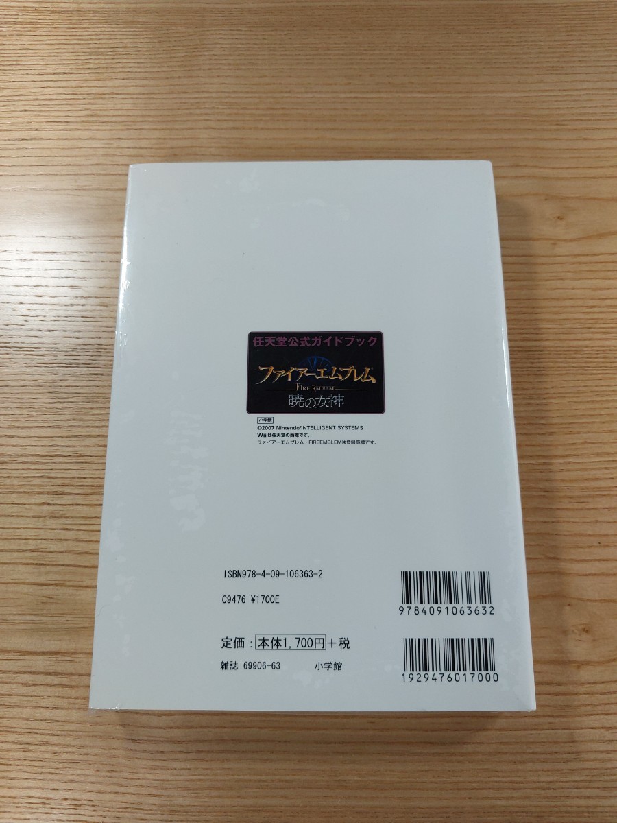 【D2442】送料無料 書籍 ファイアーエムブレム 暁の女神 任天堂公式ガイドブック ( Wii 攻略本 FIRE EMBLEM 空と鈴 )