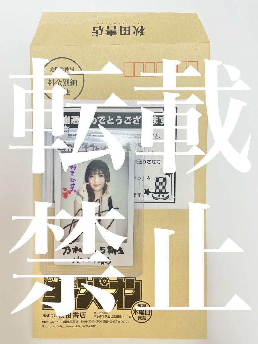 最終値下げ 激レア 乃木坂46 5期生 小川彩 直筆サイン入りチェキ 抽