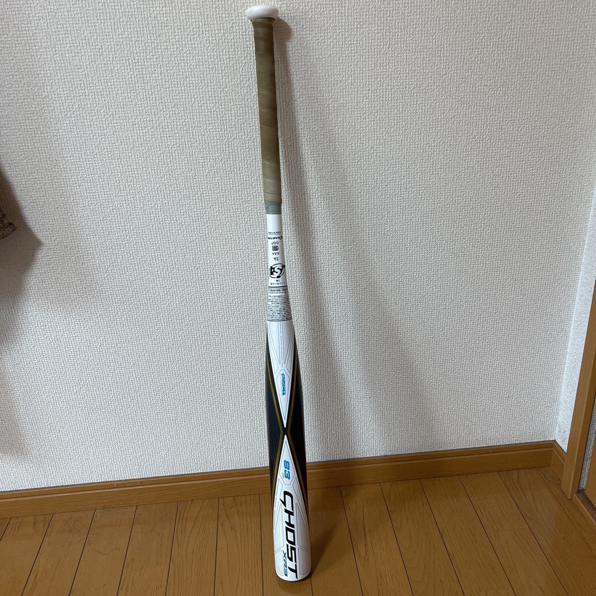 年末のプロモーション特価！ イーストン（EASTON) ソフトボール用