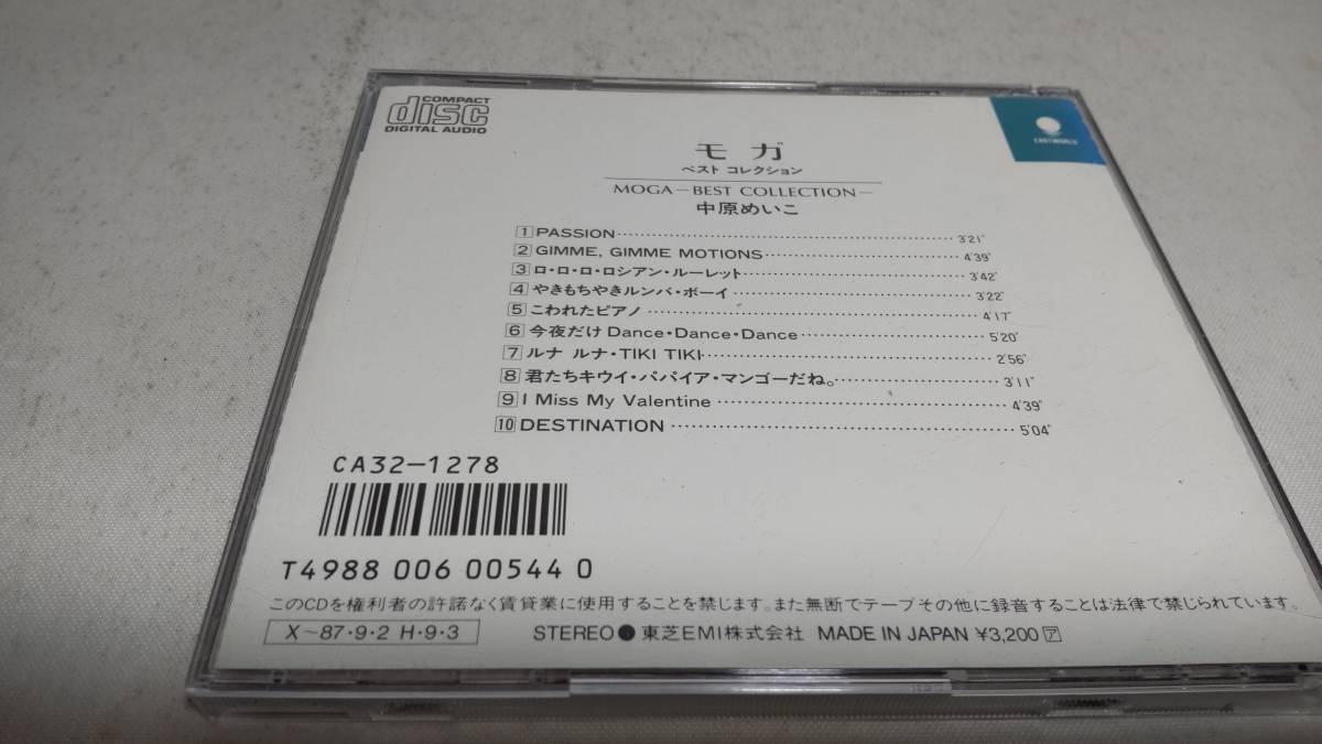 D3753 『CD』　中原めいこ 　/　モガ　-　ベストコレクション　音声確認済_画像4