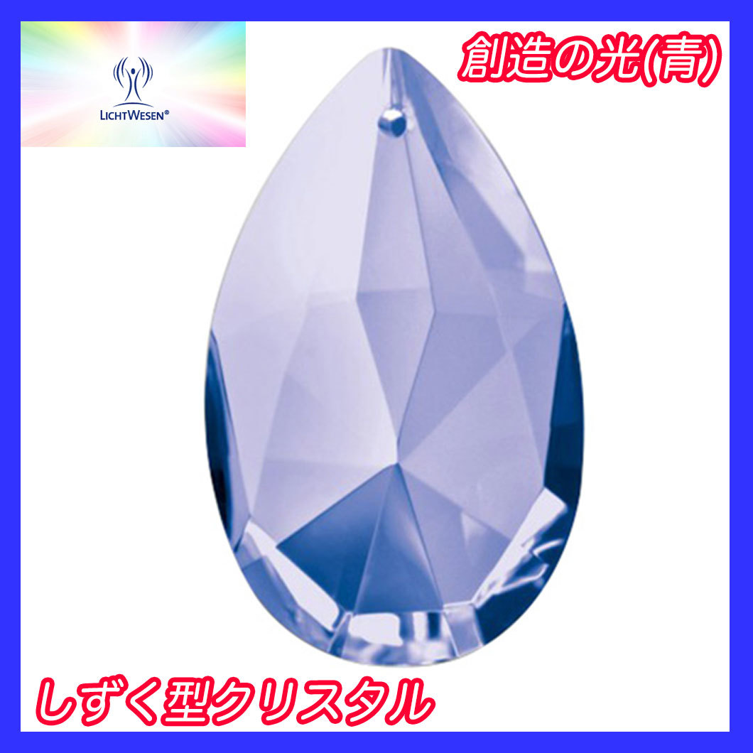 lihito way zen... type crystal . structure. light blue .. crystal relaxation health . body system stability balance case attaching beautiful goods bargain worth seeing 