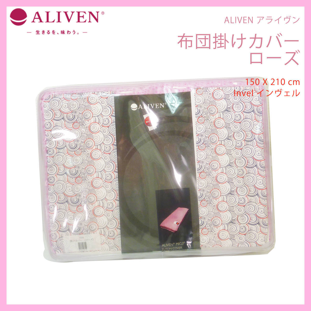 定価198,000円 新品 アライヴン ALIVEN 掛けカバー ローズ 150×215 シングルサイズ MIG3 遠赤外線 バイオセラミック 抗菌 ケース 取説_A2