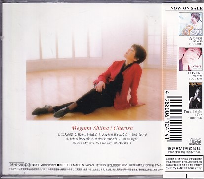 CD 椎名恵 Cherish チェリッシュの画像2