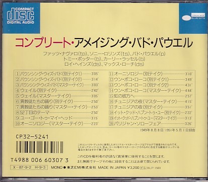 CD BUD POWELL THE AMAZING コンプリート・アメイジング・バド・パウエル 国内盤の画像2