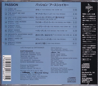 CD EARTHSHAKER PASSION アースシェイカー パッション 歌詞カードやや難_画像2