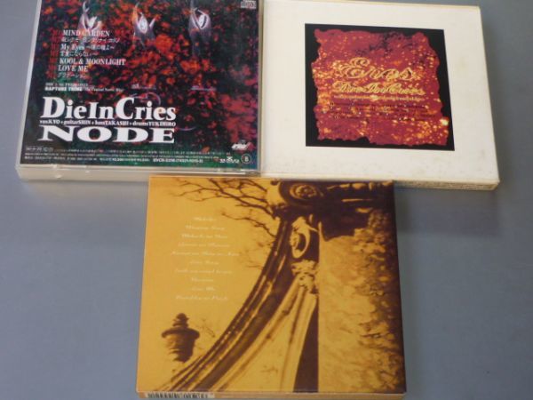 CD DIE IN CRIES アルバム3枚セット NODE/Eros/Classique Ave.の飛べない鳩_画像2