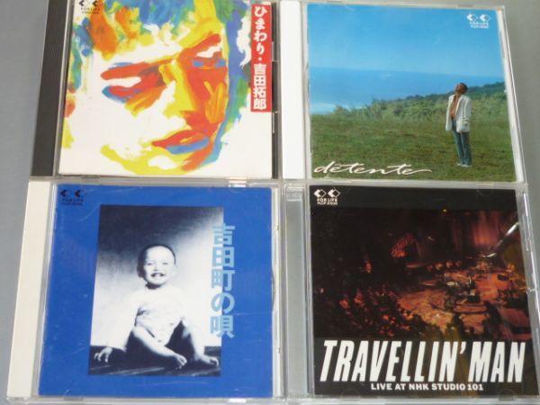 CD 吉田拓郎 アルバム4枚セット ひまわり/detente/吉田町の唄/TRAVELLIN'MAN_画像1