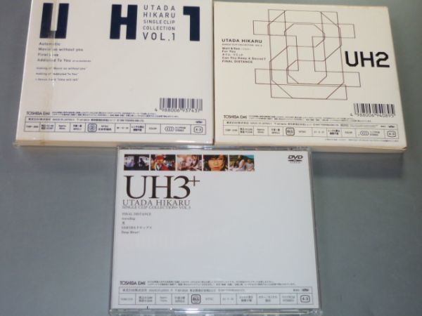 宇多田ヒカル DVD3枚セット UH1/UH2/UH3+の画像2