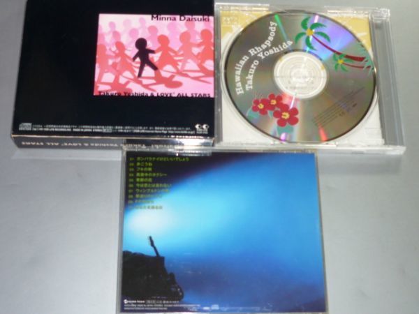 CD 吉田拓郎 アルバム3枚セット みんな大好き/ハワイアン ラプソディ/午前中に…_画像2