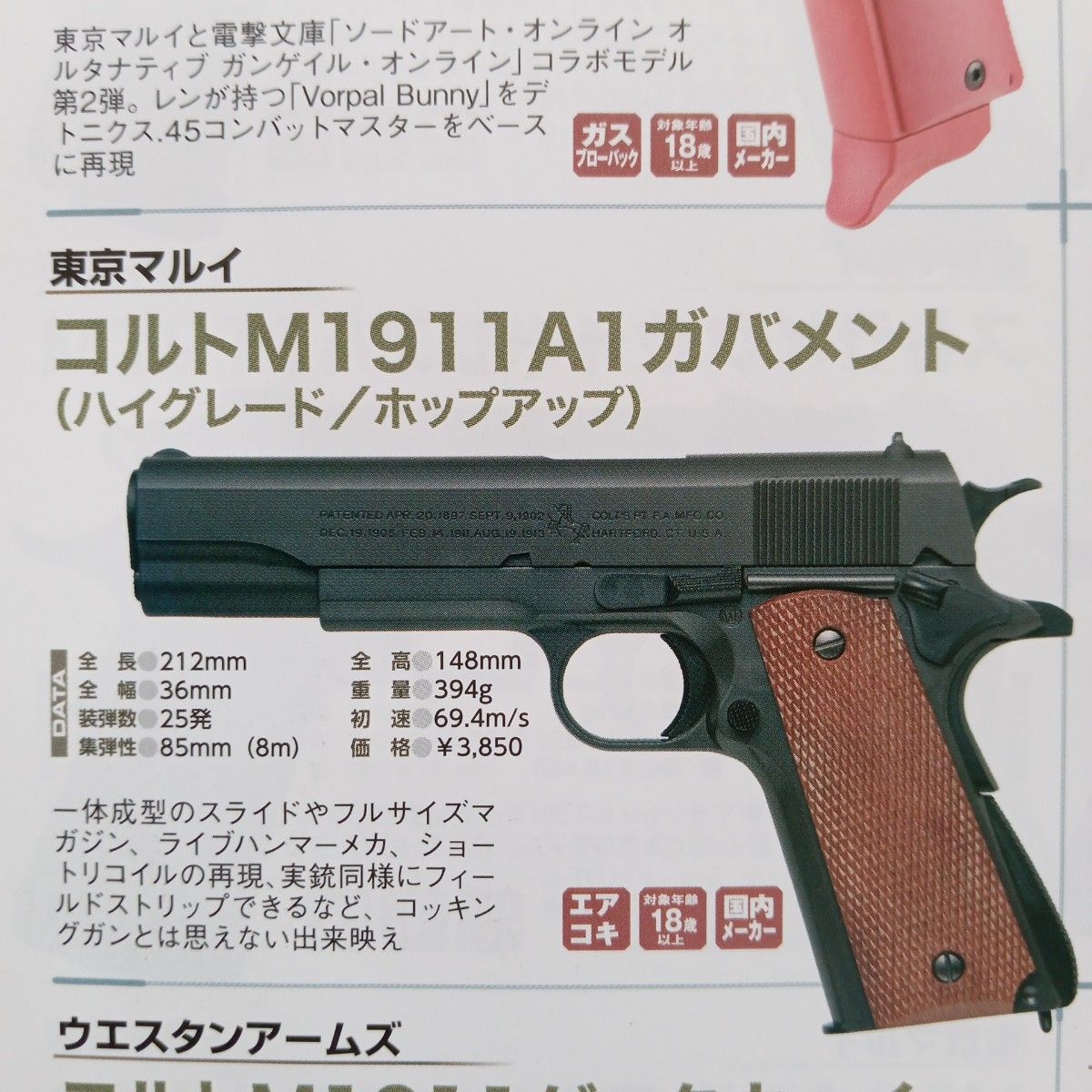【6㍉BB弾使用強烈威力】東京マルイコルトガバメントとベレッタM92F新品18禁 6㍉BB弾使用東京マルイコルトガバメント18禁(強烈最強威力6㍉BB