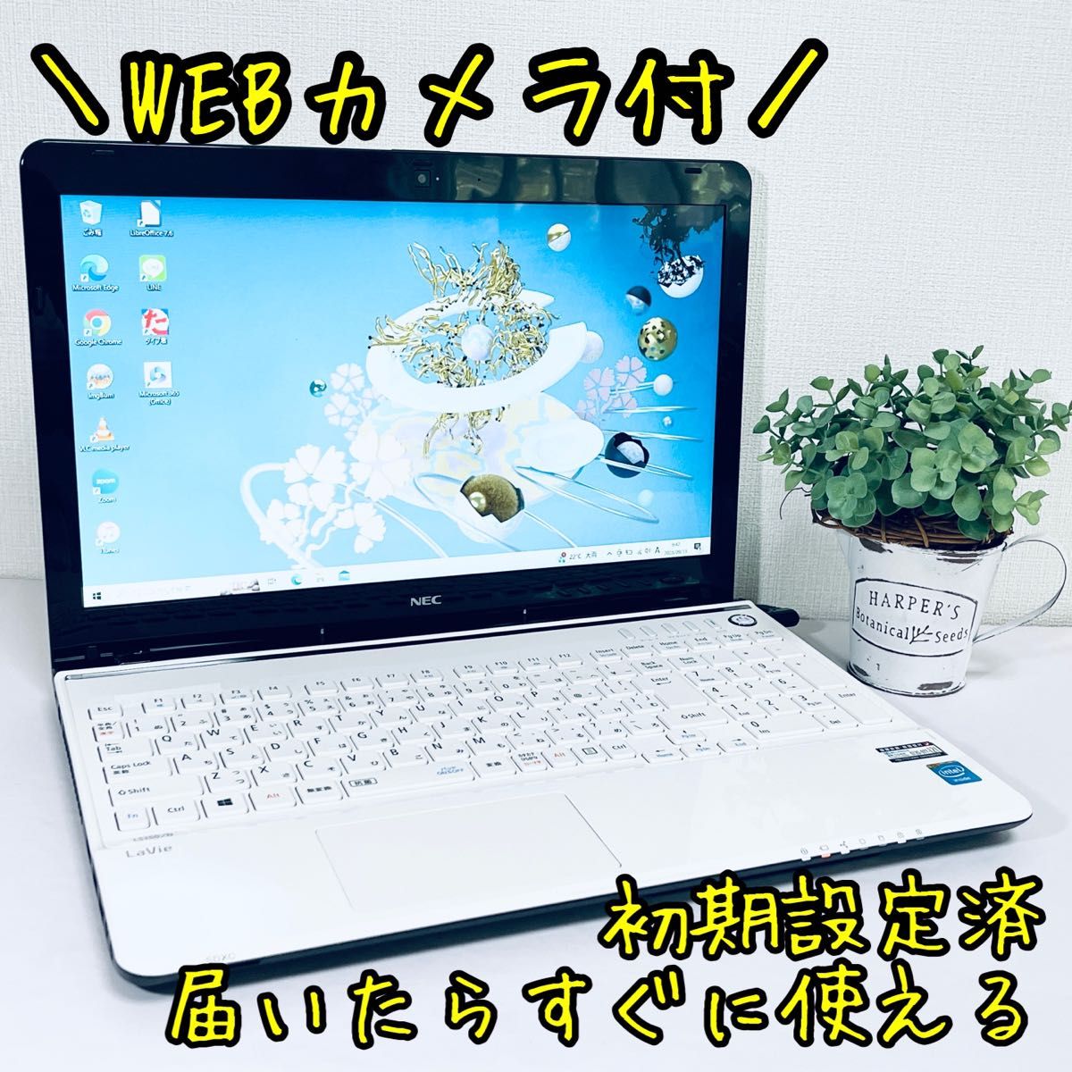 初期設定済 すぐに使えるノートPC NEC 白 WEBカメラ Office｜PayPayフリマ