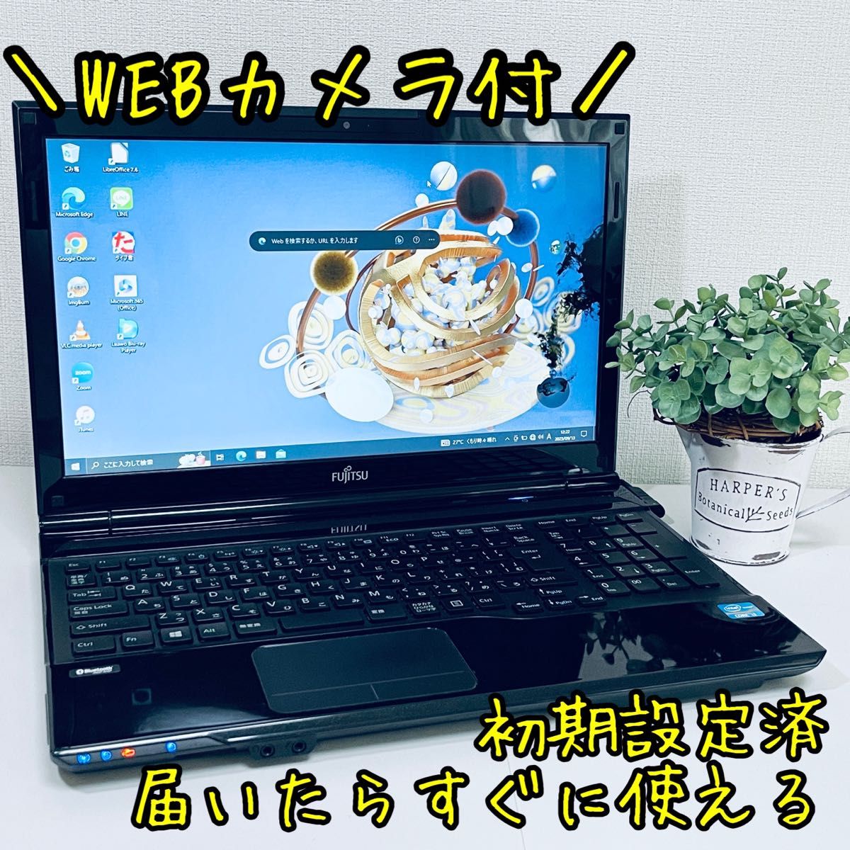 高性能エンタメ仕様!富士通FMV Core i3 メモリ8G カメラ付き Office