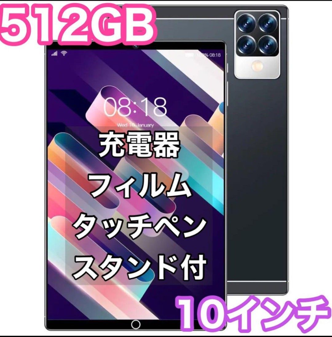 Android 12 タブレット 10インチWi-Fiモデル 12GB RAM+512GB ROM