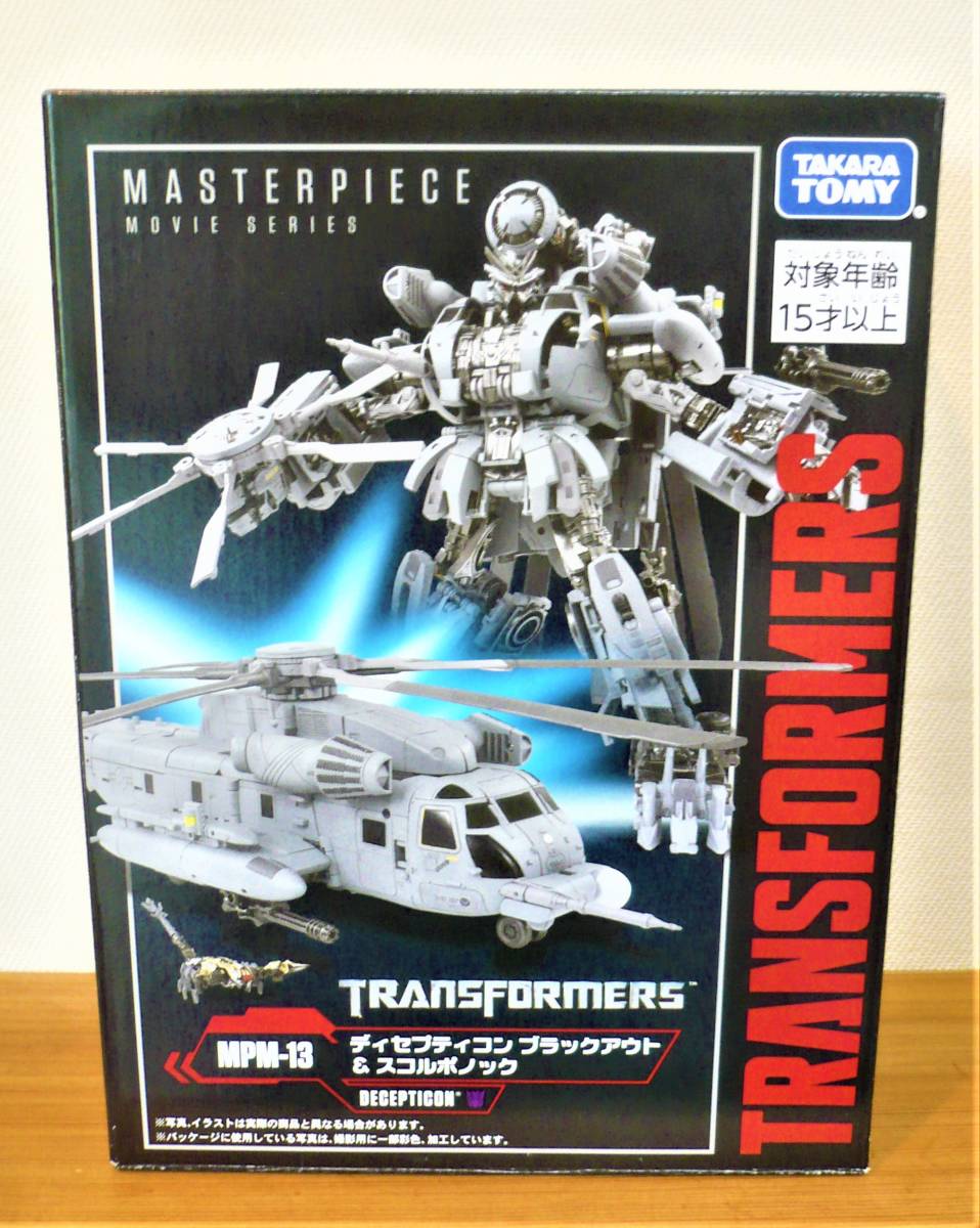 トランスフォーマー マスターピースムービー　MPM-13 ディセプティコン ブラックアウト＆スコルポノック_画像1