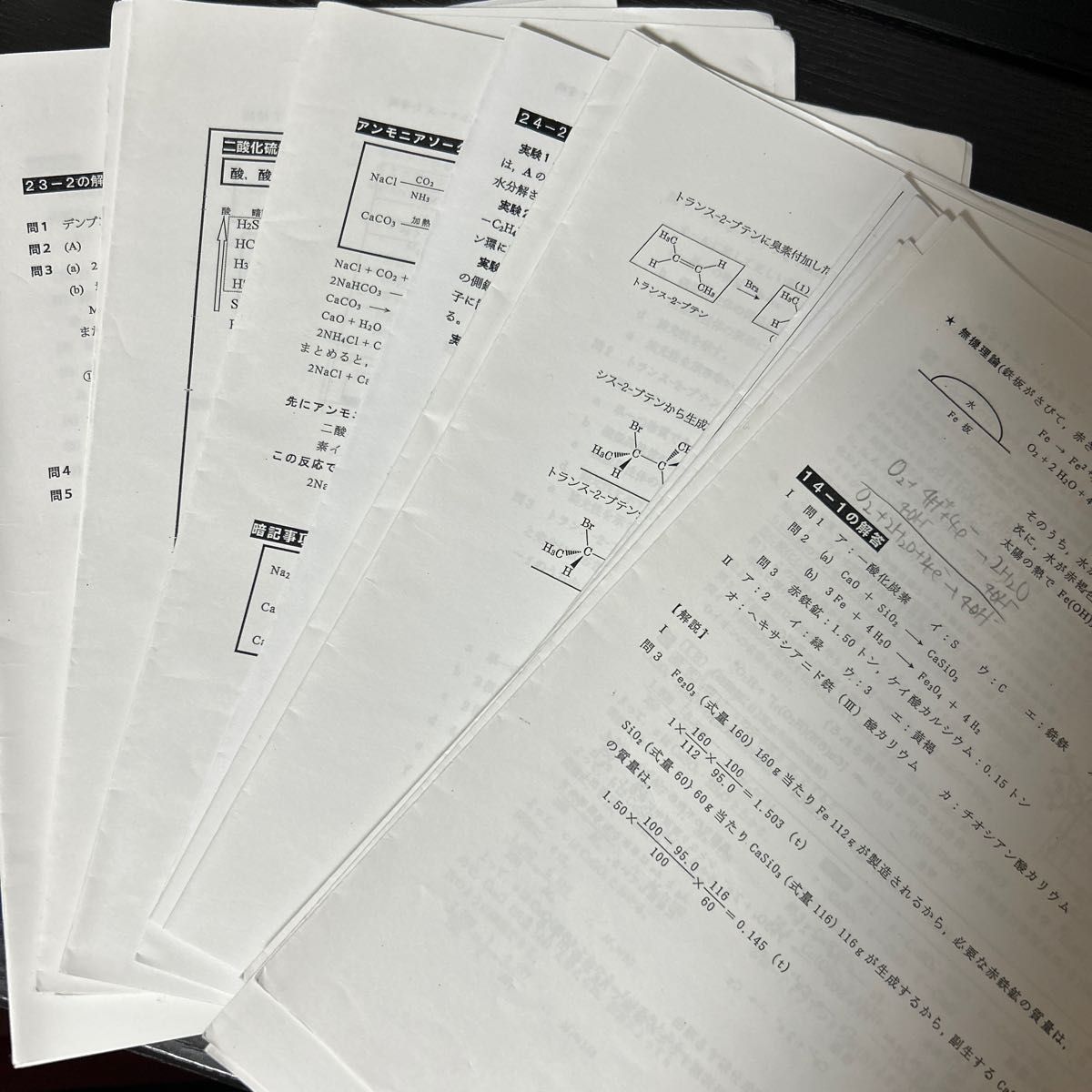 河合塾完成シリーズ化学Tテキスト・大西正浩解説プリント|Yahoo 河合塾完成シリーズ化学Tテキスト・大西正浩解説プリント|Yahoo