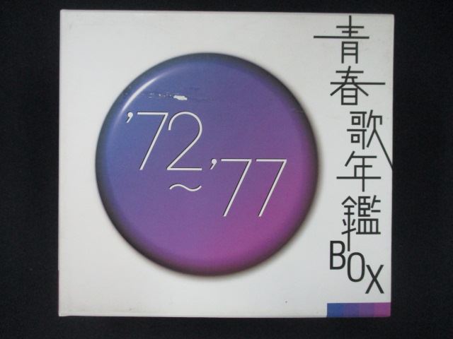 941＃■中古CD 春歌年鑑BOX '72~'77_画像1