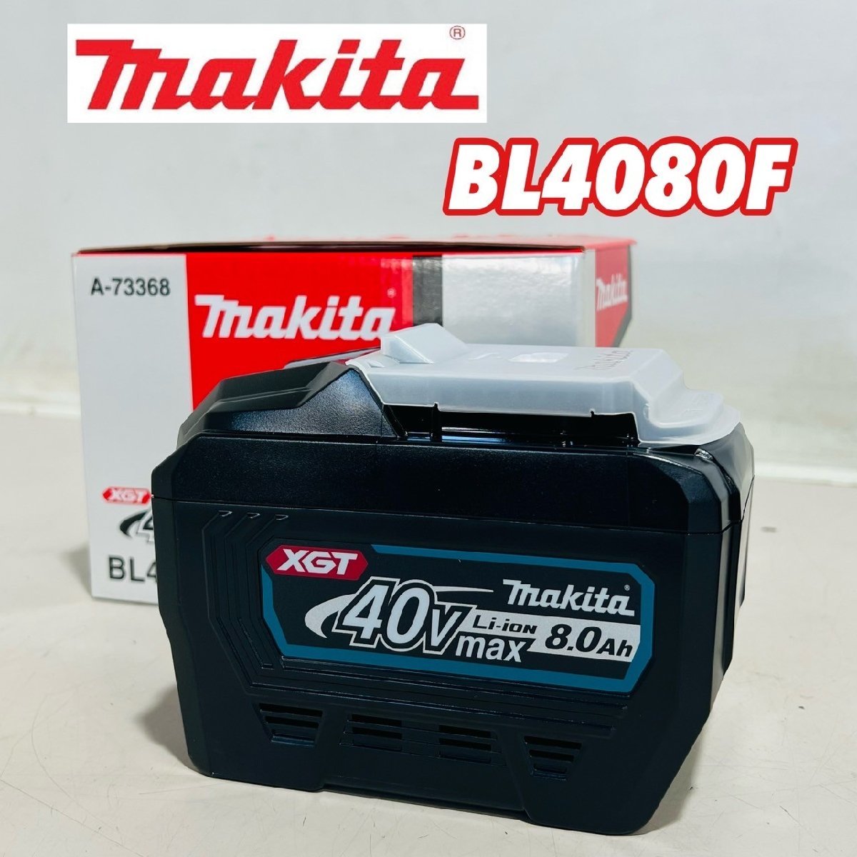 ☆未使用品 makita マキタ 40Vmax 8.0Ah リチウムイオンバッテリー