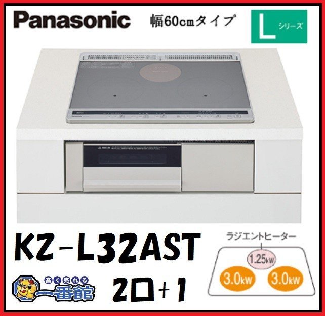 Yahoo!オークション - ☆1円スタート!新品☆ Panasonic IHクッキング...