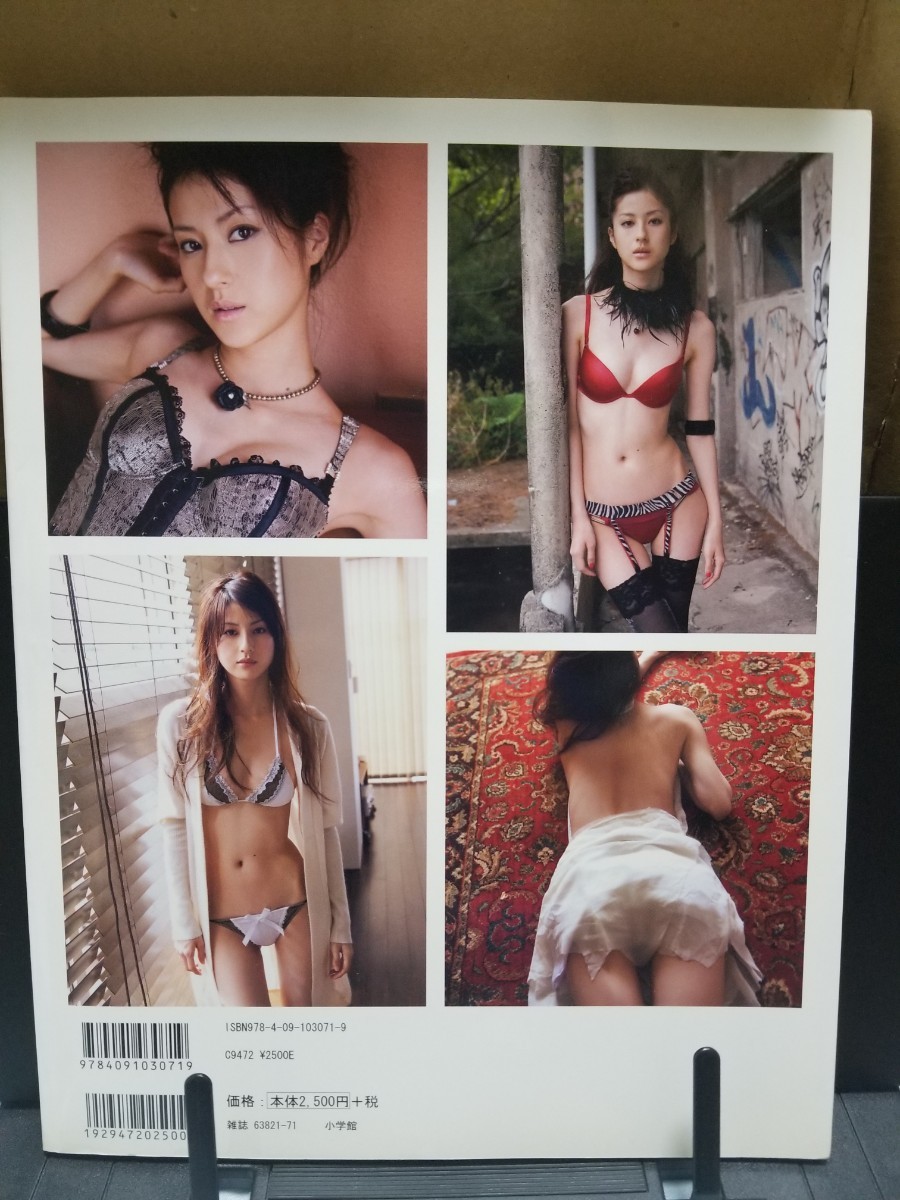 公式卸売り ファイナルカラー～最後の写真集 : 松本若菜写真集 - 本