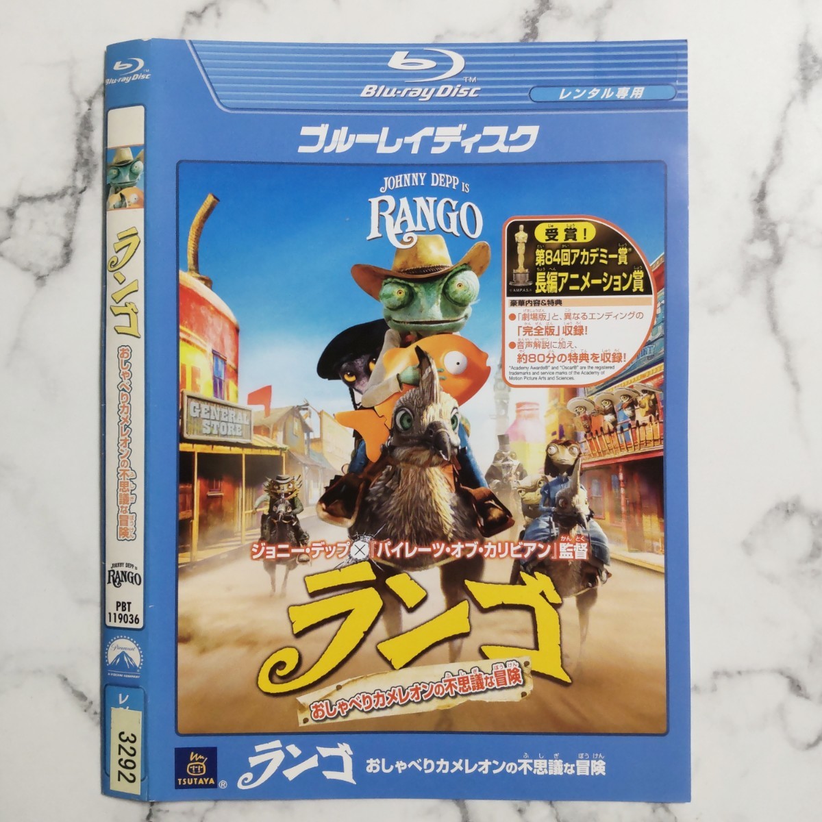 『ランゴ おしゃべりカメレオンの不思議な冒険』レンタル落ちBlu-ray