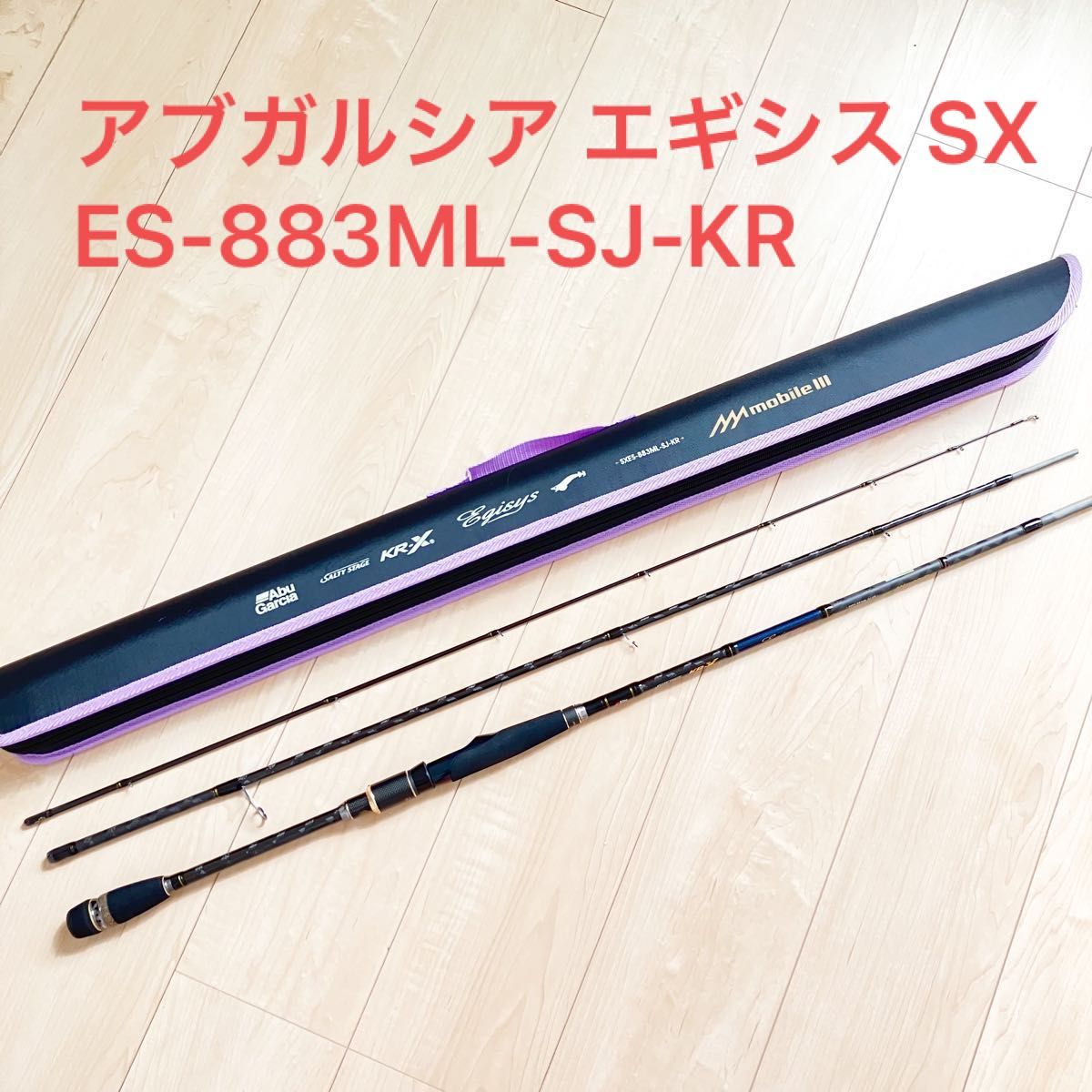 アブガルシア エギシス SXES-883ML-SJ-KR