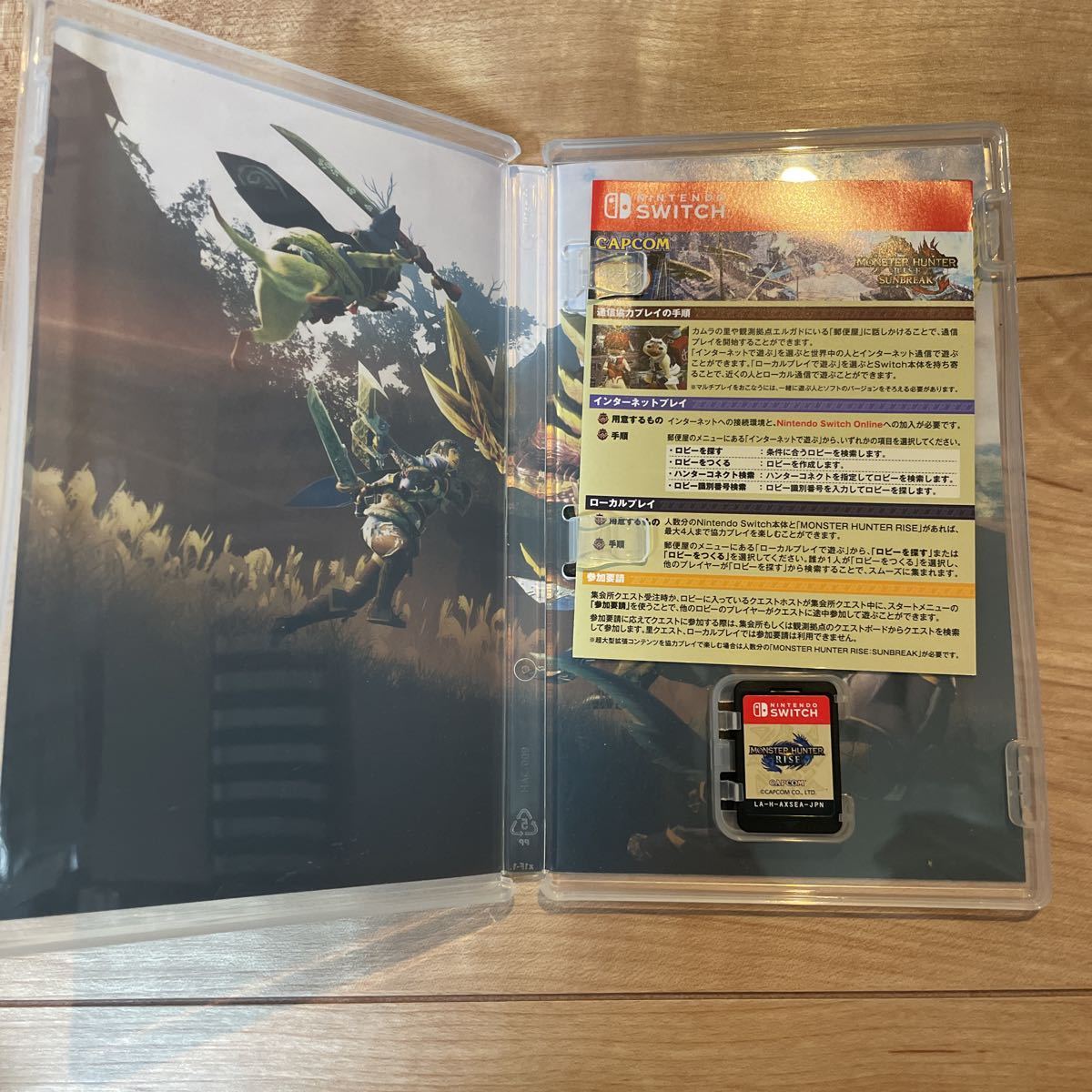 Nintendo Switch 】モンスターハンターライズ+サンブレイク Nintendo Switch 】モンスターハンターライズ+サンブレイク