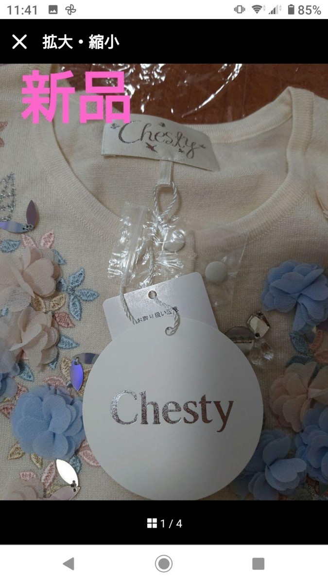 100％本物 新品未使用 タグ付き Chesty チェスティカーディガン