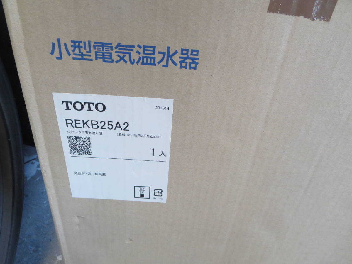 新品未使用　TOTO　小型電気温水器　REDJ20A12R