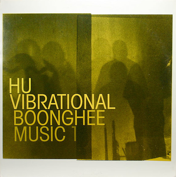 Hu Vibrational - Boonghee Music 1 / 土着的な楽器を使った、ブレイクビーツやミニマル、テクノ～ハウスのグルーヴも見え隠れする名作！_画像1