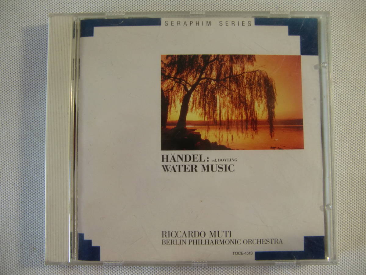 Handel ヘンデル Water Music 水上の音楽 / Muti リッカルド・ムーティ : ベルリン・フィルハーモニー管弦楽団 - SERAPHIM SERIES -_画像1