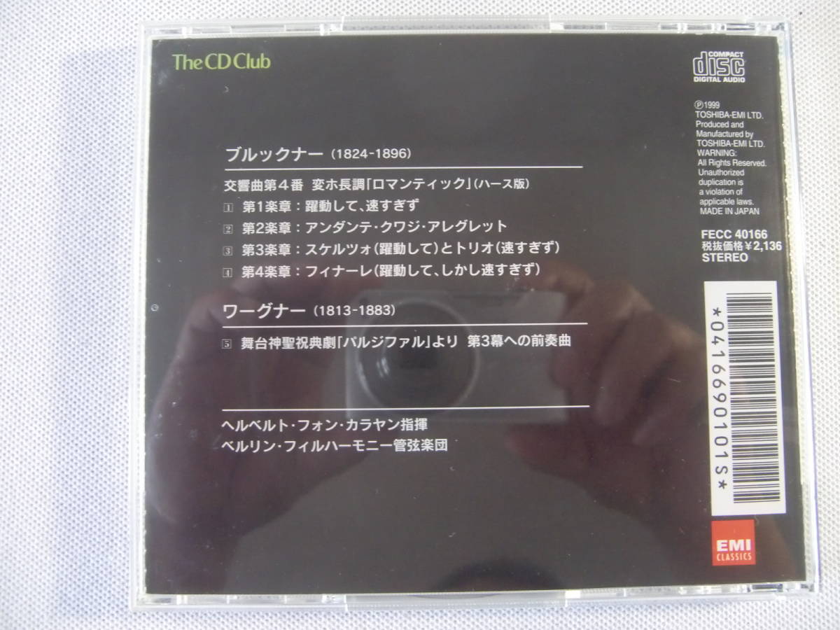 ブルックナー 交響曲 第4番 ロマンティック - ワーグナー 舞台神聖祝典劇 パルジファル 第3幕への前奏曲 / カラヤン：ベルリンフィル_画像2